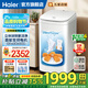 海爾（Haier）洗鞋機全自動(dòng)脫水一體機洗襪子家用洗脫刷鞋機多功能懶人神器 免拆鞋帶泥沙過(guò)濾直驅變頻電機 【新上款】球刷3.0 直驅變頻 泥沙過(guò)濾TB278 波輪