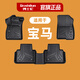 博士倫TPE腳墊適用寶馬3系5系x3x5LX1x2汽車(chē)用品6系gt7系1系2系地毯配件 單層TPE【一車(chē)一版】定制專(zhuān)用 x3 2018-2024年（國產(chǎn)進(jìn)口共用）