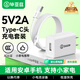 畢亞茲3C認證 5V/2A充電頭6A數據線(xiàn)適用安卓Type-C充電器套裝華為榮耀小米vivo三星oppo手機手表耳機