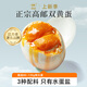 神郵正宗高郵特產(chǎn)雙黃咸鴨蛋 即食流油咸蛋黃 端午禮盒 【家庭裝】雙黃蛋6枚*95-105g