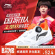 李寧（LI-NING）乒乓球鞋男女款MAGE ESS國家隊同款防滑減震耐磨訓練運動(dòng)鞋 42 
