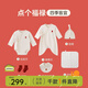 papa爬爬新生嬰兒全套禮盒寶寶套裝衣服儀式感可愛(ài)送禮 點(diǎn)個(gè)福祿 59cm