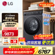 LG覓境系列12公斤全自動(dòng)滾筒洗烘一體機超薄嵌入洗衣機家用大容量360°速凈噴淋AI智慧洗重磅新品 X400系列丨 洗烘一體 12kg 丨FD12DK2E