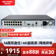 HIKVISION?？低暰W(wǎng)絡(luò )硬盤(pán)錄像機16路監控主機高清2盤(pán)位poe網(wǎng)線(xiàn)供電AI人車(chē)偵測H.265編碼DS-7816N-Q2/16P