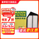 曼牌濾清器（MANNFILTER）C31035空氣濾芯空濾空氣格適用于九代雅閣2.4 15-17新思鉑睿2.4 九代雅閣14-17款2.4