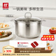 雙立人（ZWILLING）不銹鋼湯鍋燒水鍋大容量煲湯燉煮鍋煮粥煮面鍋電磁爐燃氣通用廚具 深燒鍋 20cm
