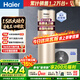 海爾（Haier）新1.5匹空氣能熱水器200升超一級能效雙變頻80℃高水溫殺菌家用熱泵電輔熱水器大容量節能上門(mén)安裝 200升金色雙變頻王【口碑爆款】 變頻 帶電輔熱