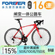 永久（FOREVER） 公路自行車(chē)男女輕量化鋁合金禧瑪諾閘變一體雙控剎把16速變速車(chē) 可樂(lè )紅【標配】