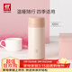 雙立人（ZWILLING）保溫杯男女大容量茶漏杯不銹鋼水杯茶水分離家用便攜 粉色420ml