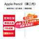 蘋(píng)果 Apple Pencil2代筆 原裝正品二手手寫(xiě)筆 一/二代筆iPad電容筆Pencil Pro/USB-C筆平板電腦觸控筆99新 蘋(píng)果Pencil2代筆（99新在保） 贈專(zhuān)業(yè)學(xué)習繪畫(huà)軟件-閃電