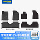 固特異（Goodyear）高邊注塑TPE汽車(chē)腳墊適用大眾速騰L/ID3耐磨抗污環(huán)保無(wú)異味腳踏墊 【高配注塑】ID.3腳墊+黛尼斯毯 21-25款