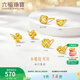 六福珠寶光影金足金小精致CNC炫彩工藝黃金耳釘單只GJA0092DS 總重0.27克 十字花 配硅膠耳堵