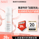 雅漾（Avene）會(huì )員專(zhuān)研小樣試用 專(zhuān)研摩絲50ml 效期27.6