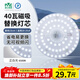 雷士（NVC）led燈盤(pán)吸頂替換燈芯燈泡燈板圓形磁吸燈條光源模組40瓦白光6500K