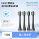 羅曼（ROAMAN）電動(dòng)牙刷頭SN02暗夜灰迷你刷頭4支裝 適配T10、T10S、T20