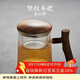 容山堂木把玻璃杯過(guò)濾內膽花茶紅茶泡茶杯個(gè)人帶蓋辦公杯加熱底座茶具 豎紋木把過(guò)濾玻璃杯