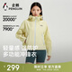 企鵝駱駝聯(lián)名游鱗沖鋒衣26新款女款單層輕機能戶(hù)外登山外套M26BA6B001