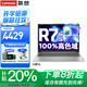聯(lián)想小新Pro16全新筆記本電腦 2026補貼20%高性能銳龍R7高色域屏輕薄辦公大學(xué)生游戲設計手提 升級 八核芯R7-H 16G 1T固態(tài)丨小新16 可選2.5K清 120Hz高刷 預裝Office