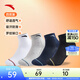 安踏（ANTA）襪子(4雙裝) 男女同款運動(dòng)襪款透氣棉質(zhì)吸汗排濕中襪舒適男襪 【中襪4雙裝】黑/深藍/淺灰/白 M(37碼-43碼)