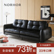 NORHOR北歐表情/中古風(fēng)包豪斯進(jìn)口頭層牛皮/黑糖真皮沙發(fā)小戶(hù)型高靠頭黑 【現貨】復古黑2.2m|全真皮