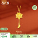 周六福5G工藝黃金項鏈蓮花吊墜計價(jià)A0612688 約4.72g 40+5cm生日禮物