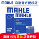 馬勒濾芯格濾清器保養套裝 適配新款大眾斯柯達 三濾【機油濾+空氣濾+活性炭空調濾】 新明銳 16-18款 1.6L