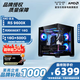 藍寶石AMD銳龍 R5 9600X主機 RX9070XT/RX9070GRE/R9060XT設計剪輯電腦整機 電競游戲直播DIY臺式組裝機 配置4 9600X/RX9060XT 16G