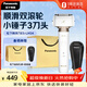 松下（Panasonic）親膚小錘子2.0升級款電動(dòng)剃須刀往復式刮胡刀智能感應全身防水生日物送男友ES-LM34-W