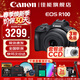佳能（Canon）EOS R100 佳能r100 微單相機 入門(mén)級 旅行家用學(xué)生新手vlog視頻 4k高清小巧便攜半畫(huà)幅 數碼相機 R100+18-45鏡頭套機 官方標配【熱銷(xiāo)爆款】