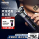 飛利浦電動(dòng)剃須刀旋風(fēng)3系PRO刮胡刀 風(fēng)馳切剃6D浮動(dòng)刀頭 生日禮物送男生男友老公父親