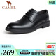 駱駝（CAMEL）皮鞋春夏新款男士商務(wù)牛皮內增高簡(jiǎn)約舒適通勤系帶英倫風(fēng)正裝鞋 A142211930  黑色（內增高） 41