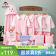 班杰威爾（Banjvall）嬰兒衣服秋冬季新生兒衣服純棉剛出生寶寶衣服滿(mǎn)月送禮禮盒套裝 四季小錦鯉粉色 59cm (0-4個(gè)月)新生禮