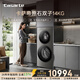 卡薩帝（Casarte）【重磅新品】原石雙子14KG 洗衣機全自動(dòng) 大容量巖紋質(zhì)感外觀(guān) 家電國家補貼 CS B14LWGHDU1