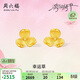 周六福三葉花黃金耳釘女足金耳飾生日禮物計價(jià)A0914954 一對 約1.81g