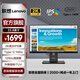 聯(lián)想ThinkVision 23.8英寸顯示器2K 120Hz高刷 IPS屏Type-C140w接口 TUV認證硬件低藍光 升降旋轉支架 專(zhuān)業(yè)設計 電腦顯示屏幕 P24QD-40