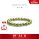 周大福新中式綠意淡雅綠色石英質(zhì)玉手串手鏈 EOV72生日禮物