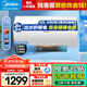 美的電熱水器60升 家用一級能效出水斷電 雙管速熱變頻節能省電 鎂棒免換免清洗 專(zhuān)利防電墻無(wú)縫內膽 60L 出水斷電 雙管速熱·JA5