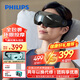 飛利浦（PHILIPS）眼部按摩儀可視化護眼儀眼睛穴位按摩器藍牙睡眠眼罩緩解眼疲勞送父母男女朋友節日生日禮物7101E