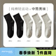 真維斯襪子 5雙裝 秋冬新款舒適簡(jiǎn)約中筒襪襪子YM