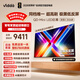 Vidda發(fā)現X 2026款 100英寸 300Hz極黑低反屏 QD-Mini LED 世界杯定制海信電視以舊換新國家補貼100VX5Q