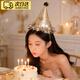 卡萊茵生日帽女孩生日氛圍道具場(chǎng)景布置成人兒童生日派對頭飾帽拍照道具 星星亮片尖頂生日帽【金色】