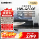 三星（SAMSUNG）HW-Q800F/XZ全景聲5.1.2聲道 回音壁 家庭影院 無(wú)線(xiàn)低音炮 藍牙 投影儀游戲電視音響 智能APP操控