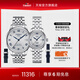 天梭（TISSOT）官旗 瑞士手表力洛克系列20周年紀念款自動(dòng)機械情侶對表送男女友 藍色指針送原裝皮表帶
