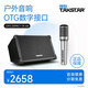 得勝（TAKSTAR）OPS-25PRO 木吉他音箱戶(hù)外音響K歌專(zhuān)用直播內錄全套藍牙便攜彈唱路演專(zhuān)業(yè)室外娛樂(lè )唱歌 黑色標配+TA-68動(dòng)圈麥（專(zhuān)業(yè)）