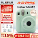 富士（FUJIFILM）instax mini12一次成像相機 立拍立得一次成像相機拍立得相機 Mini12 薄荷綠（限量款） 標配（無(wú)相紙）