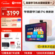 學(xué)而思學(xué)習機P4 2025新款旗艦AI學(xué)習機學(xué)而思平板全年齡段初中到高中同步全科大屏護眼學(xué)習機 【定制/刻字】學(xué)而思P4-256G學(xué)習機