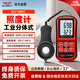 德力西電氣照度計數顯光照測光儀高精度燈光測試儀工業(yè)級亮度計光測試照度計 1801C【分體式】2000筆數據 【20萬(wàn)LUX大量程】