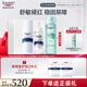 優(yōu)色林（Eucerin）舒安套裝（舒安霜50ml+舒安精華30ml）舒敏屏障護膚品送女友禮物