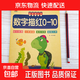 兒童數字描紅0到1-10/20/100內加減法語(yǔ)文數學(xué)題漢字筆畫(huà)筆順拼音 數字描紅0-10單冊