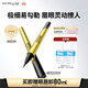 美寶蓮極細防水眼線(xiàn)液筆 黑色小金筆【雙支裝】 贈眼唇卸 生日禮物女